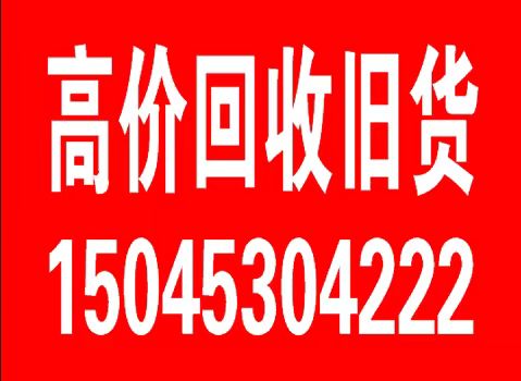 高價回收舊貨的圖標(biāo)